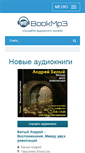 Mobile Screenshot of bookmp3.ru